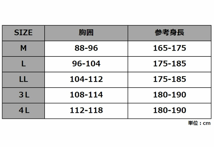 サイズ表