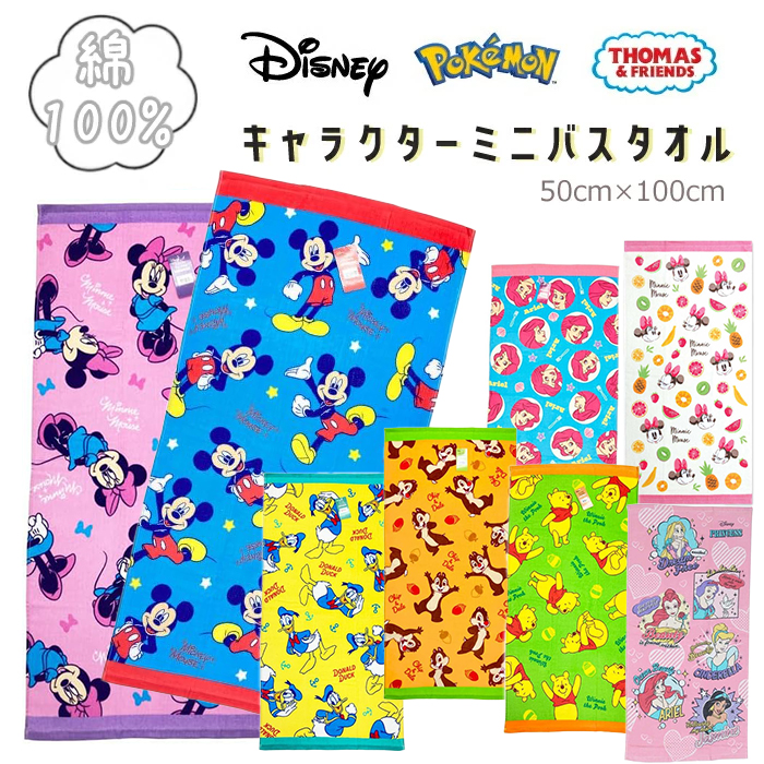 新品Disneyカーズミニタオル 新品Disneyカーズミニタオル 5枚組ミニタオル（カーズ） | 西松屋