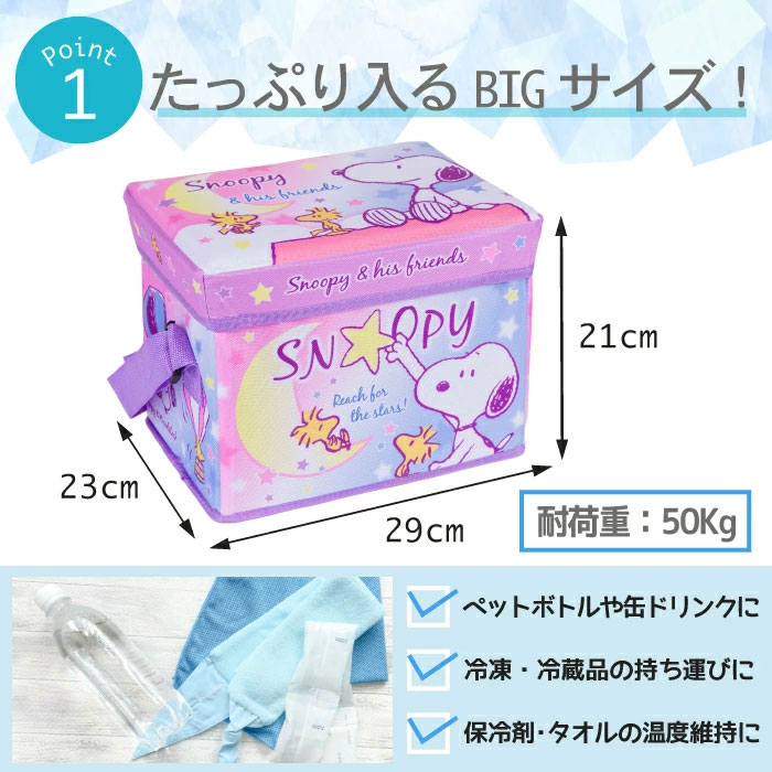 SNOOPY 折り畳みチェア クーラーボックス マグカップ - メルカリ