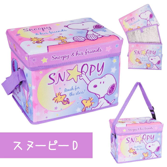 SNOOPY スヌーピー 保冷ボックス 保冷スツール スツール