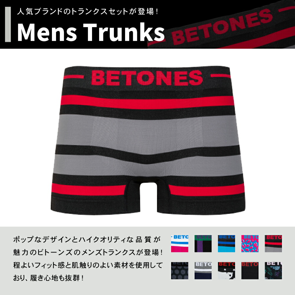 BETONES ビトーンズ ボクサーパンツ メンズ アンダーウェア 速乾 プリント シームレス 立体成型 ドット 花柄 ブランド 男性 :  20230315nk-01 : 衣類雑貨店ワイズファクトリー - 通販 - Yahoo!ショッピング