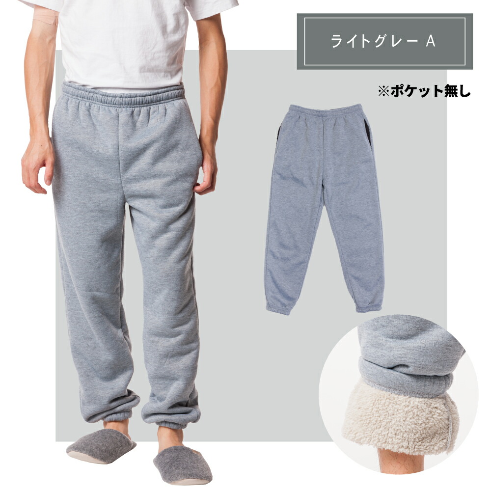 ジョガーパンツ スウェット メンズ 裏ボア 裏起毛 パンツ