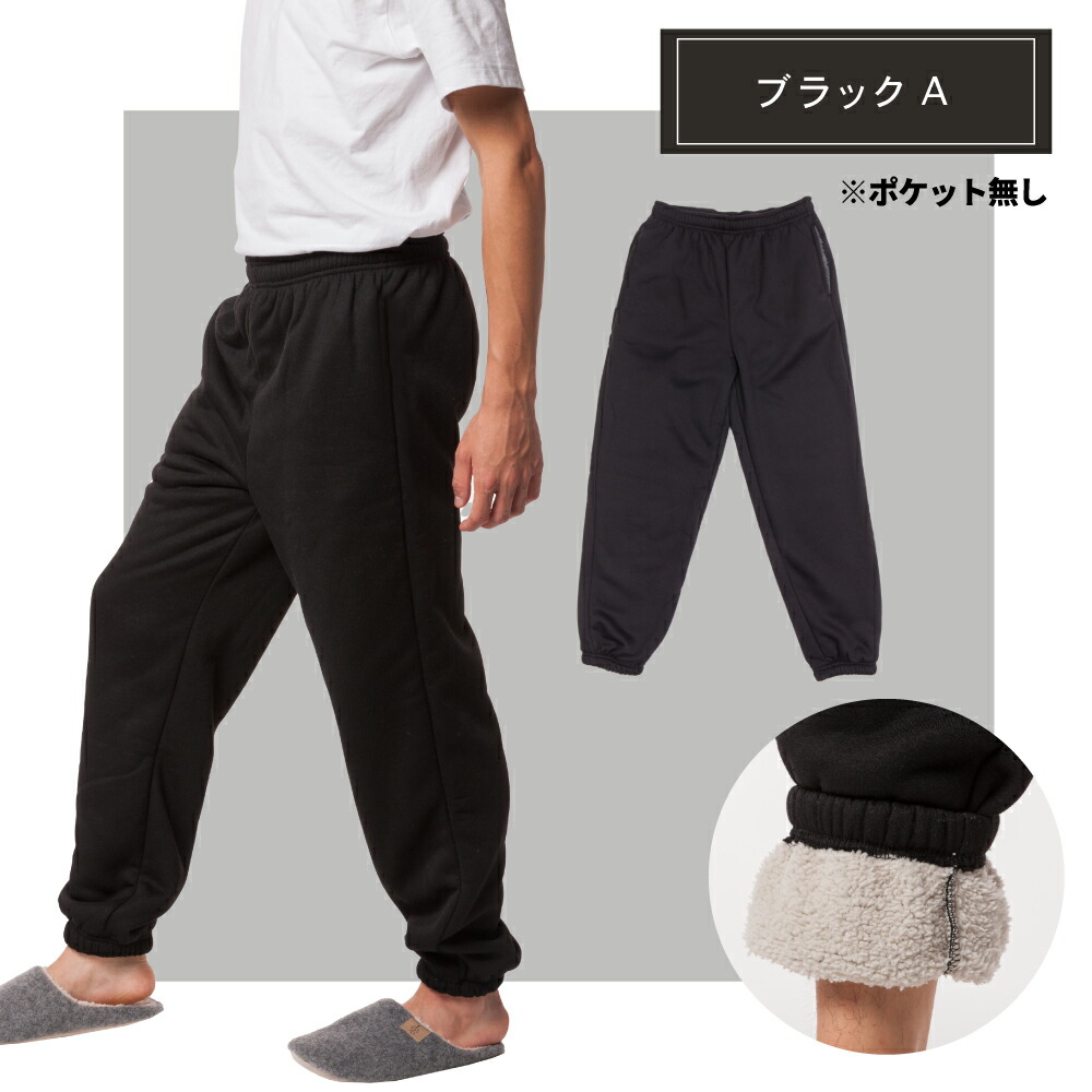 美品 ジョガーパンツ スウェット メンズ 裏ボア 裏起毛 パンツ チアリーディング