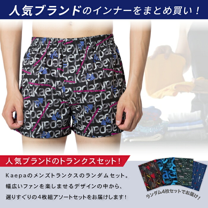 Kaepaトランクス メンズ 綿100％ 2枚 4枚 セット 前開き M L LL 3L 4L