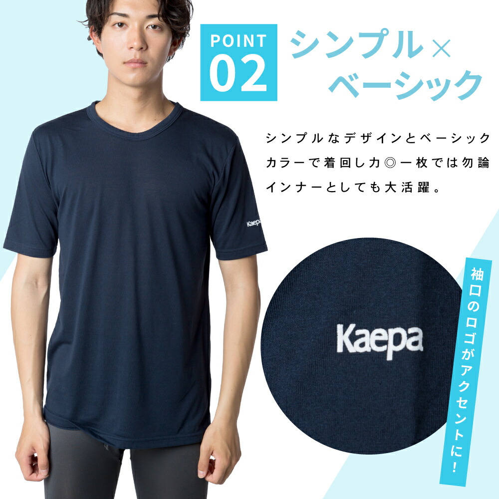 Kaepa ケイパ 半袖 Tシャツ 2枚セット メンズ トップス 伸縮性 通気性 インナー スポーツ ウォーキング ランニング ルームウェア