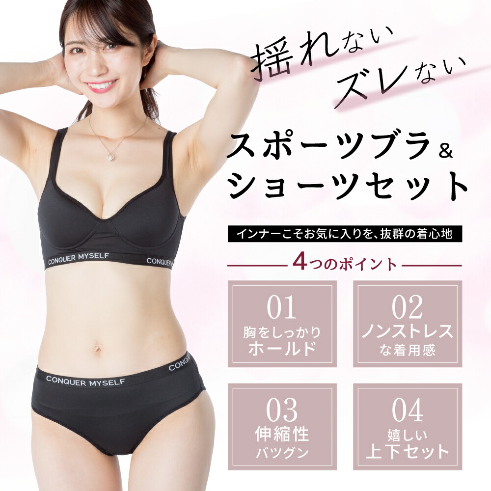 スポーツブラ 上下セット レディース ブラジャー ショーツ