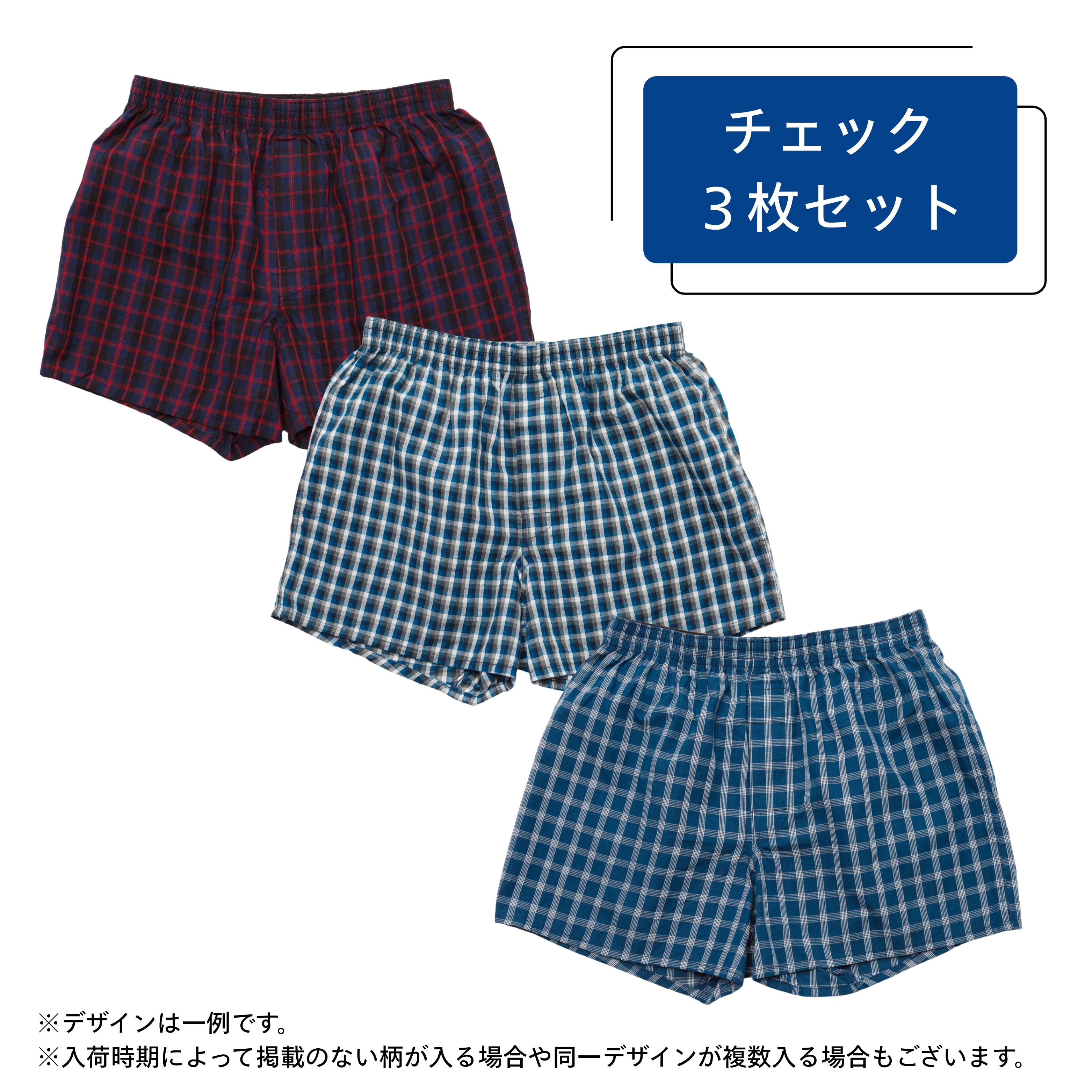 トランクス メンズ 綿100％ 3枚セット M L LL 3L 4L 5L 前開き 大きい
