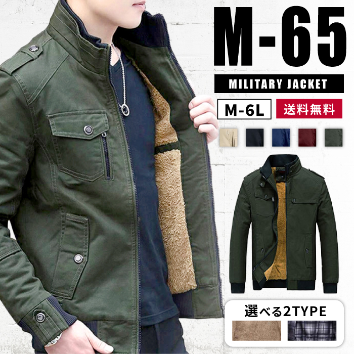 ジャケット ミリタリージャケット M65 M-65 ジャンパー ブルゾン