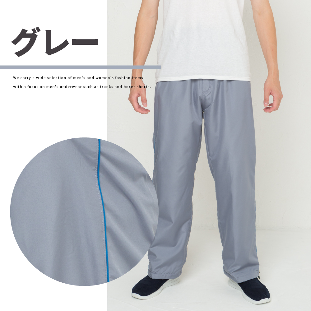 シャカパン メンズ ナイロンパンツ 裏トリコット ストレートパンツ