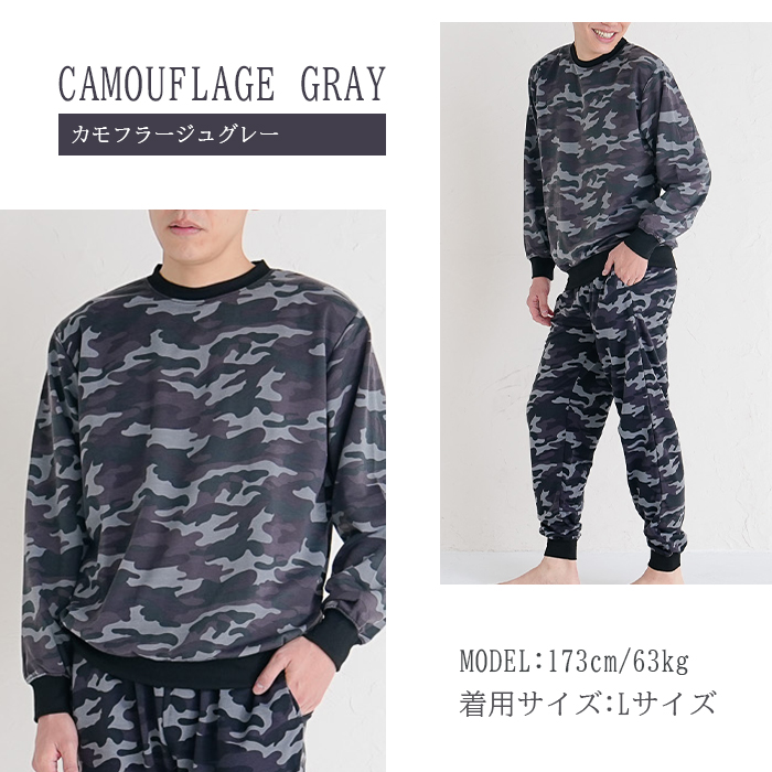 迷彩柄 スウェット 上下セット メンズ ルームウェア セットアップ