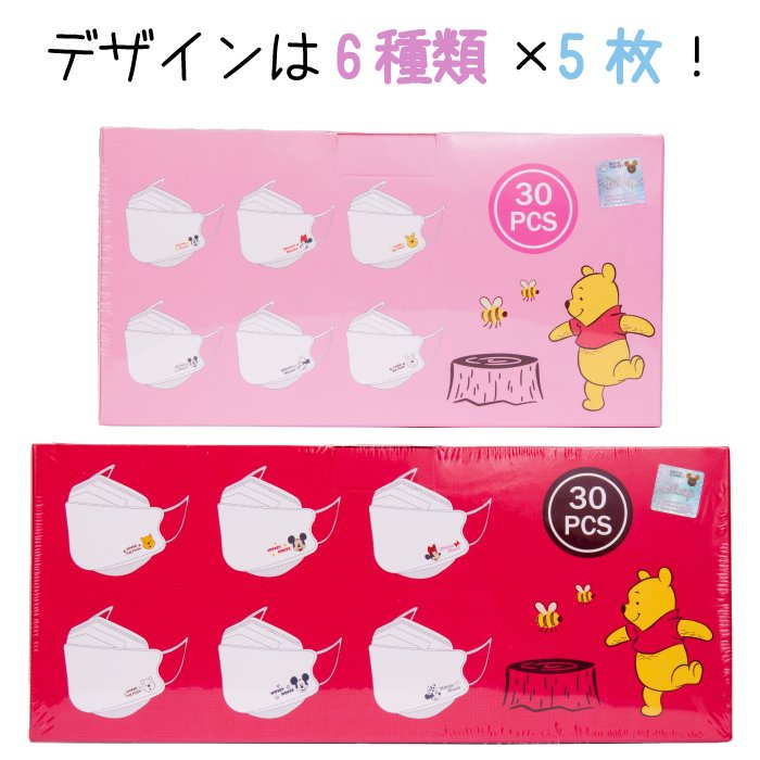 未開封　東京ディズニーリゾート　箱マスク30枚入×3箱 ミッキー Amazon.co.jp: [Disney] チームディズニー マスクケース
