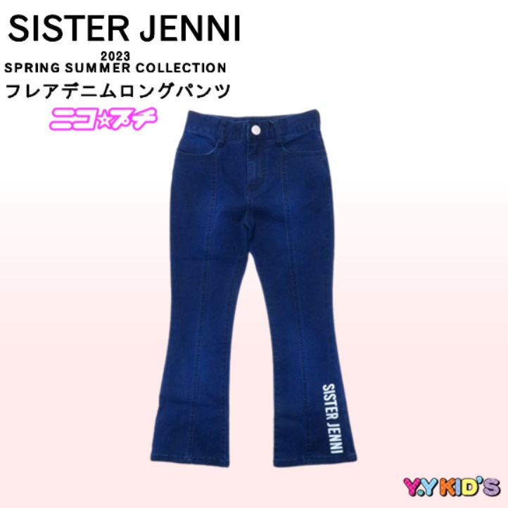 SISTER JENNI シスタージェニー パンツ 2023 春物 140cm 150cm 160cm