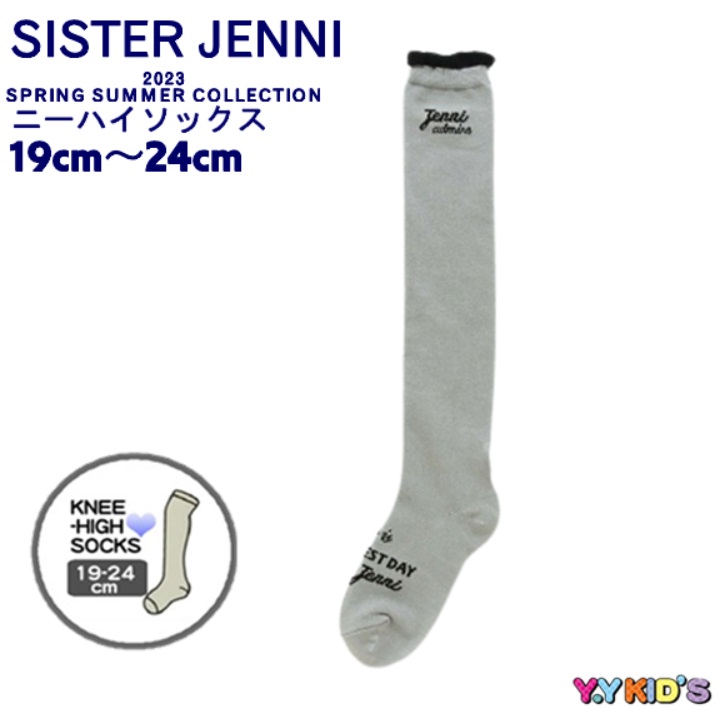 SISTER JENNI シスタージェニー 靴下 ソックス 2023 春物 19cm 20cm