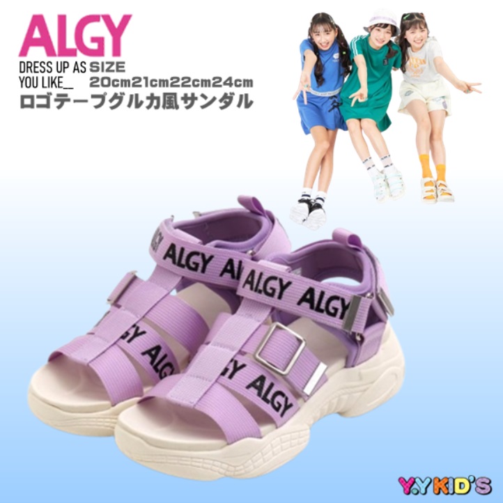 ALGY アルジー サンダル グルカサンダル キッズ 子供サンダル 女児