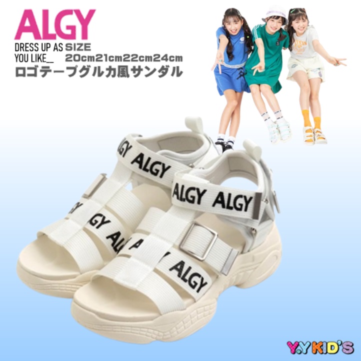 ALGY アルジー サンダル グルカサンダル キッズ 子供サンダル 女児