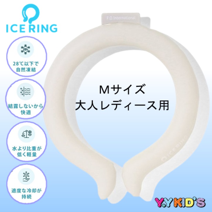 最大1000円引きクーポン】アイスリング ネッククーラー ICE RING suo 公式 女性用 (メール便) (送料無料) レディース 首 冷却  熱中症対策 暑さ対策 :a3y4022:ベビー子供服のYYKIDS - 通販 - Yahoo!ショッピング