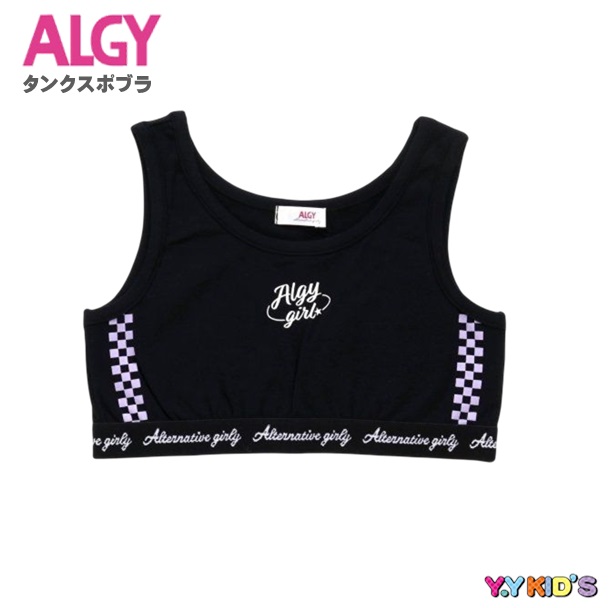 ALGY アルジー 下着 2023 春物 (S/M) フラッグラインタンクスポブラ メール便可 :g153913:ベビー子供服のYYKIDS 通販  