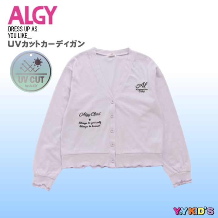 非常に高い品質ALGY アルジー 長袖 UVカットカーデ カーディガン (XXS