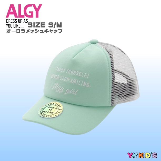 キャップ 帽子 キッズ 子供 メッシュキャップ ALGY アルジー 女の子