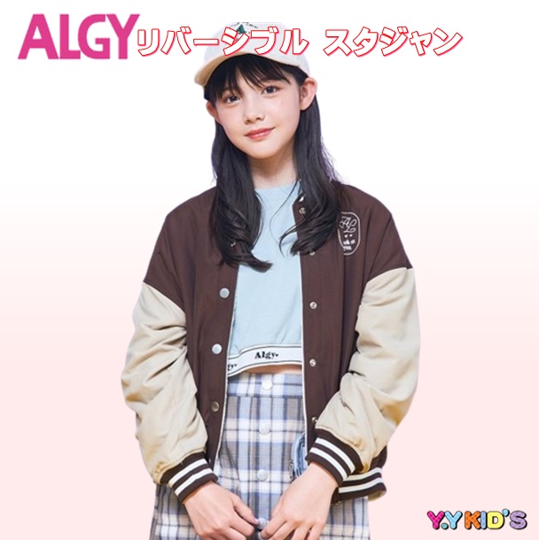 ALGY アルジー 長袖 ジャケット 子供服 キッズ 女の子 女子 2023 秋冬