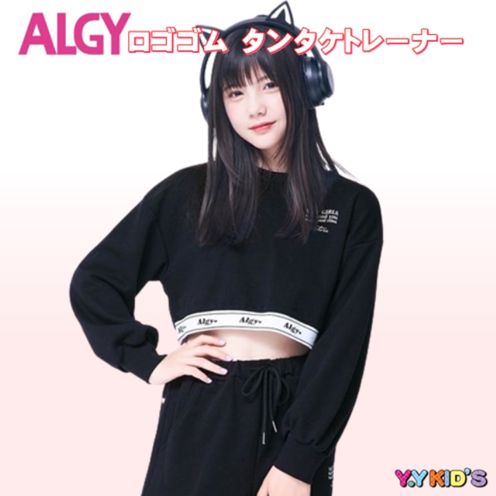 ALGY アルジー 長袖トレーナー 子供服 キッズ 女の子 女子 2023 秋冬物