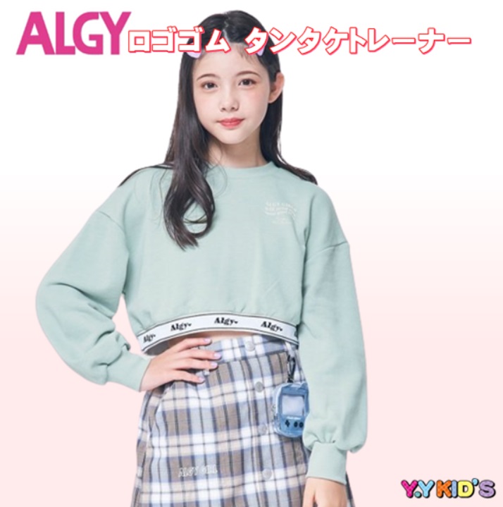 ALGY アルジー 長袖トレーナー 子供服 キッズ 女の子 女子 2023 秋冬物