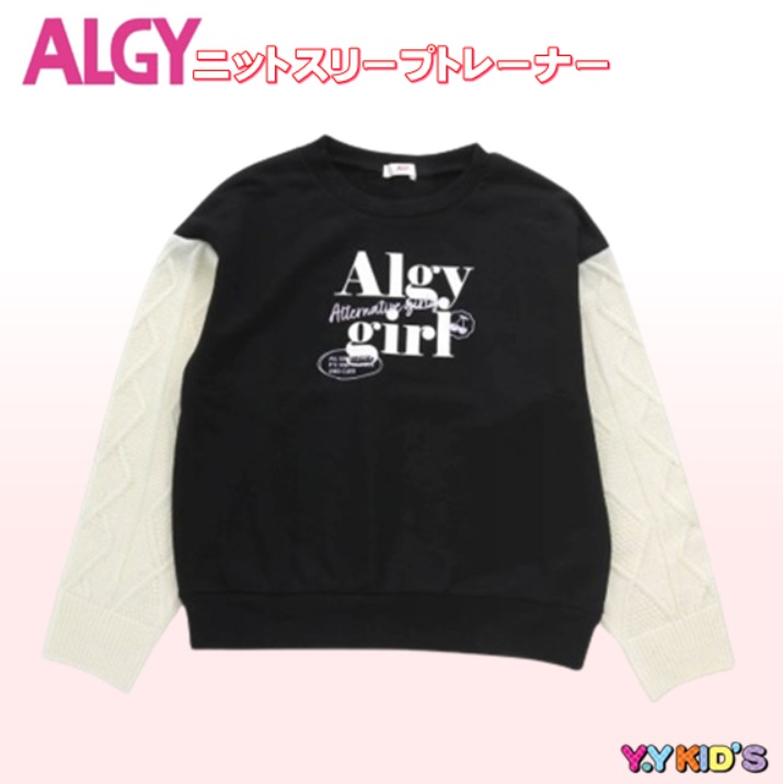 ALGY アルジー 長袖トレーナー 子供服 キッズ 女の子 女子 2023 秋冬物