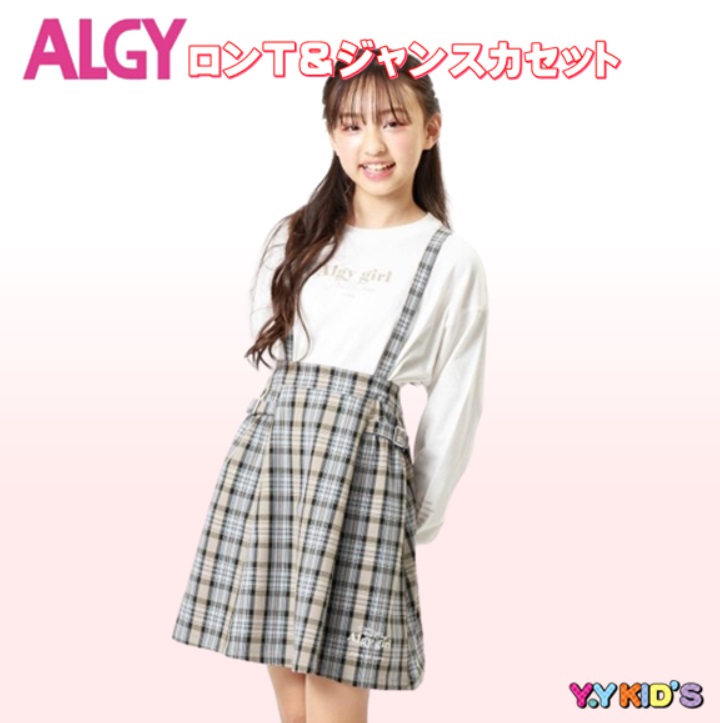 激安処分 セール】 ALGY アルジー 長袖Tシャツ スカート 子供服 キッズ