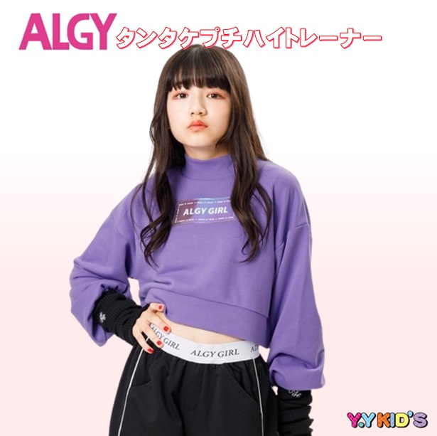 ALGY アルジー 長袖トレーナー 子供服 キッズ 女の子 女子 2023 秋冬物