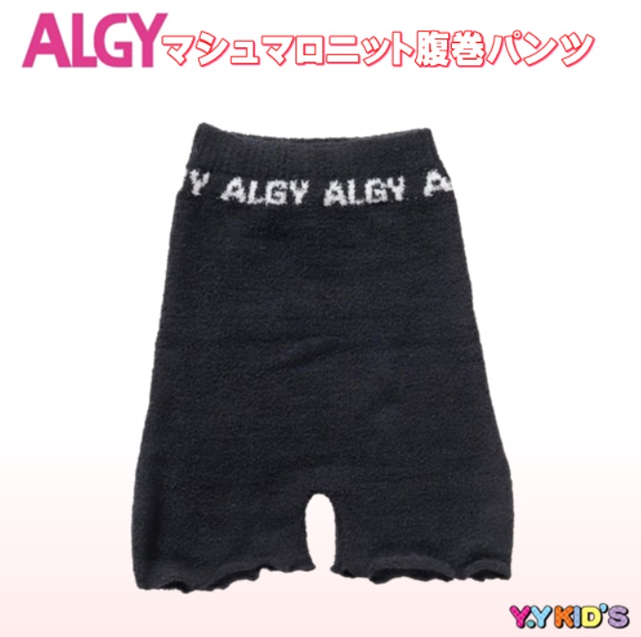 ALGY アルジー ニットパンツ 腹巻 子供服 キッズ 女の子 女子 2023 秋冬物 120 13...