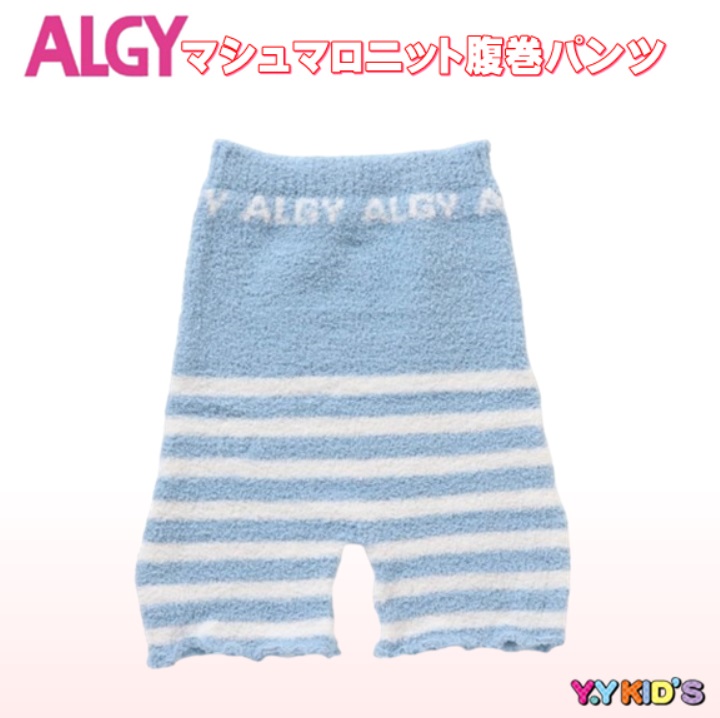 ALGY アルジー ニットパンツ 腹巻 子供服 キッズ 女の子 女子 2023 秋冬物 120 13...