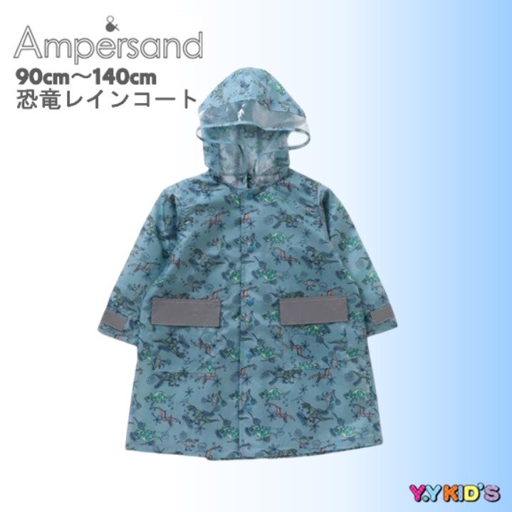 レインコート かっぱ 雨具 子供 AMPERSAND アンパサンド 通学 通園