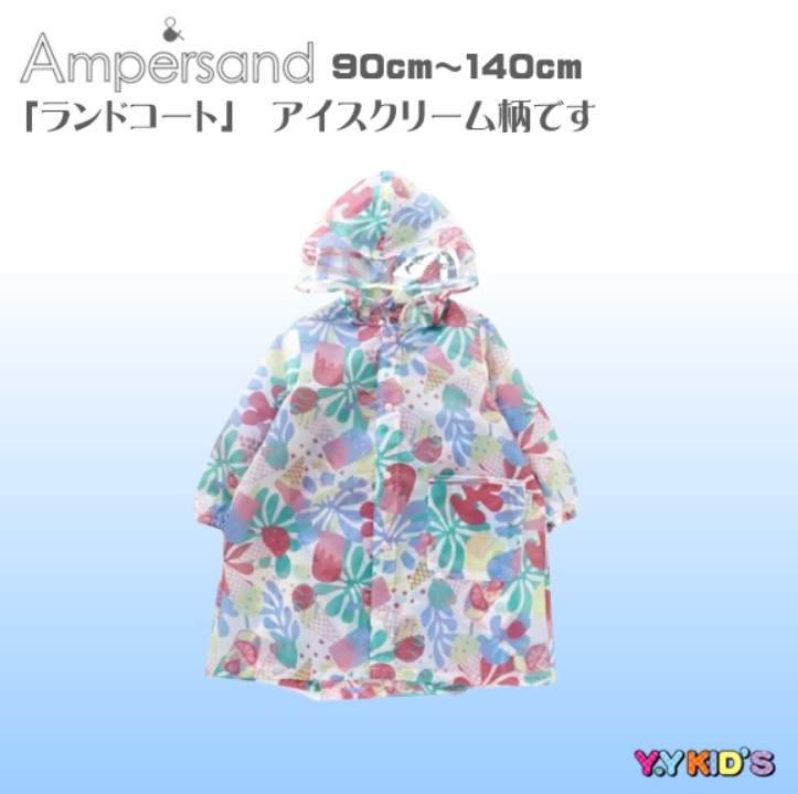 激安処分 セール】 レインコート かっぱ 雨具 子供 キッズ AMPERSAND