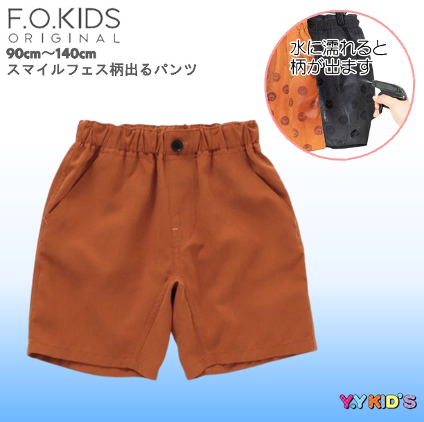 F.O.KIDS エフオーキッズ 水着 ハーフパンツ 2023 夏物 90 100 110 120