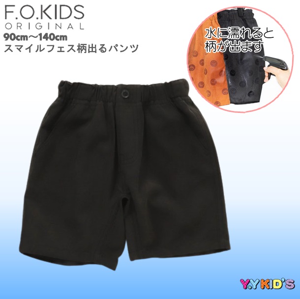 F.O.KIDS エフオーキッズ 水着 ハーフパンツ 2023 夏物 90 100 110 120