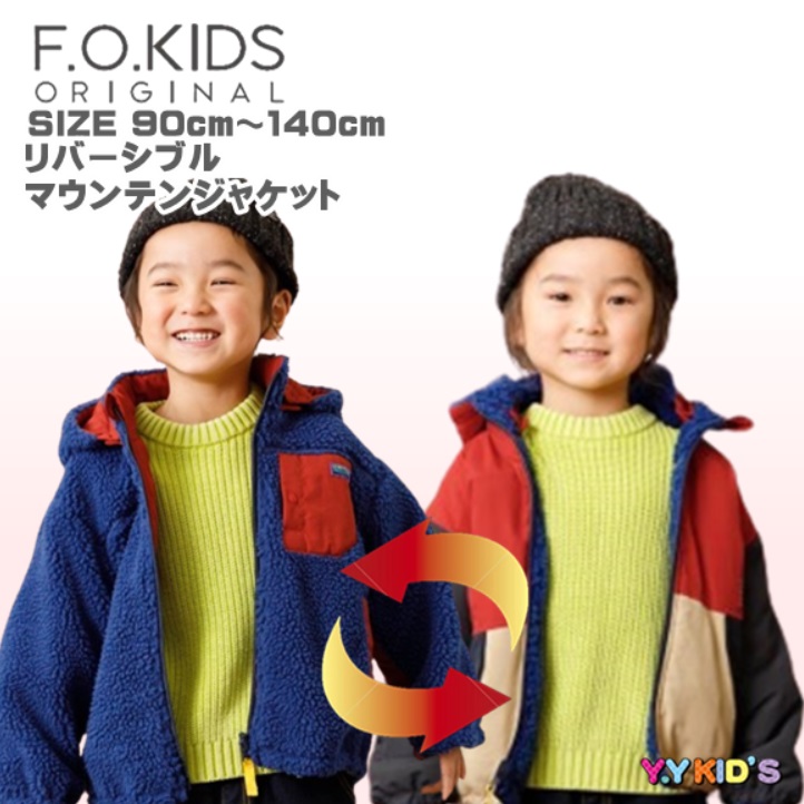 FO.KIDSリバーシブルシャツ 110サイズ - トップス