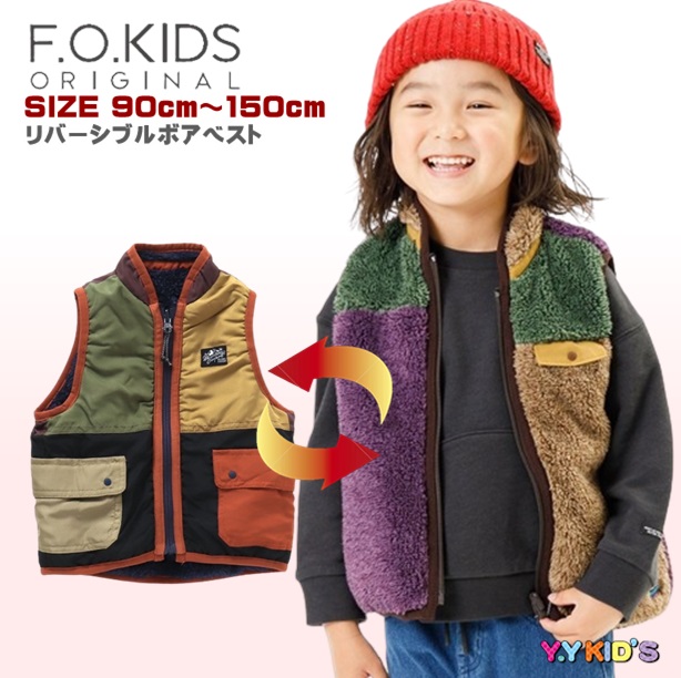 エフオーキッズ ベスト 子供服 キッズ FOKIDS 2023 秋冬物 100 110 120