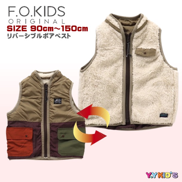 エフオーキッズ ベスト 子供服 キッズ FOKIDS 2023 秋冬物 100 110 120