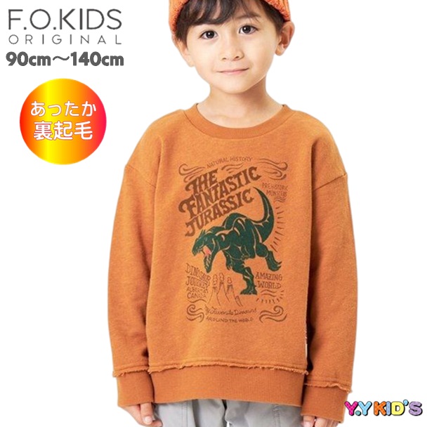 祝開店！大放出セール開催中 F.O.KIDS 長袖 パーカー 子供服 未使用