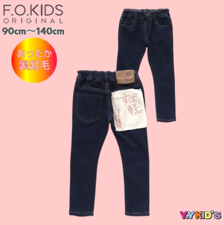 F.O.KIDS エフオーキッズ パンツ 2022 秋冬物 90cm 100cm 110cm 120cm