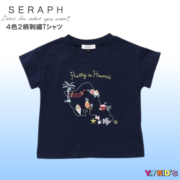 SERAPH セラフ 半袖 Tシャツ 2023 夏物 90cm 100cm 110cm 120cm 130cm