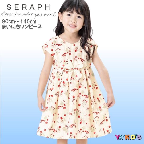 SERAPH セラフ ノースリーブ ワンピース 2023 夏物 90cm 100cm 110cm 120cm 130cm 140cm まいにちワンピース メール便可 :s317023:ベビー子供服のYYKIDS 通販 プティマイン ノースリーブ 100cm 110cm