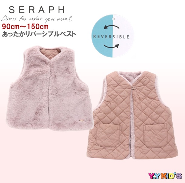 セラフ ベスト アウター 子供服 キッズ 女の子 女子 SERAPH 2023 秋冬