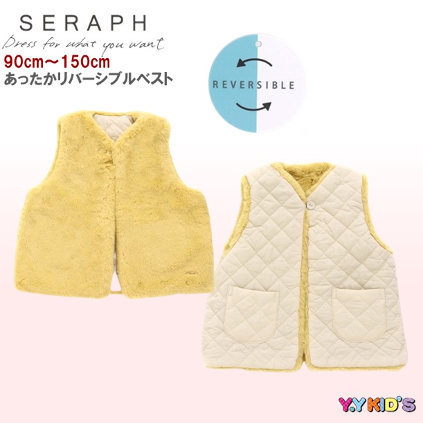 セラフ ベスト アウター 子供服 キッズ 女の子 女子 SERAPH 2023 秋冬