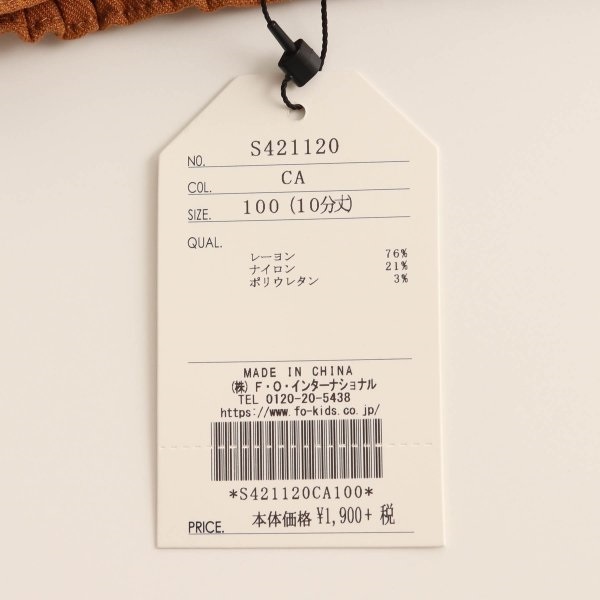 期間限定 45％OFF】 SERAPH セラフ パンツ 2020 秋冬物 (90cm/100cm/110cm/120cm/130cm/140cm)  裏起毛ハイパーストレッチスキニー :s421120:ベビー子供服のYYKIDS - 通販 - Yahoo!ショッピング