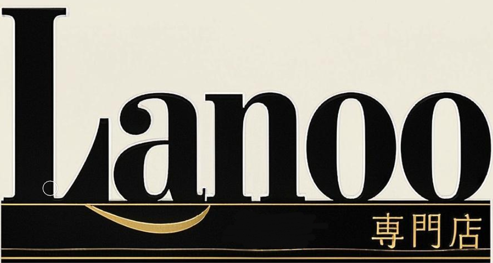 Lanoo専門店