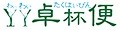 YY卓杯便Z ロゴ