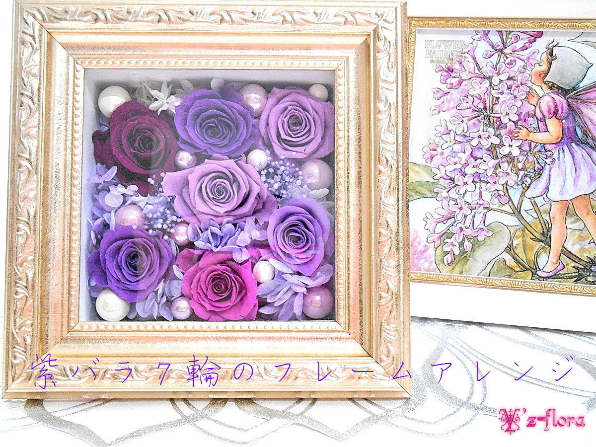 プリザーブドフラワー 古希祝い プレゼント 女性 母 喜寿祝い フラワー