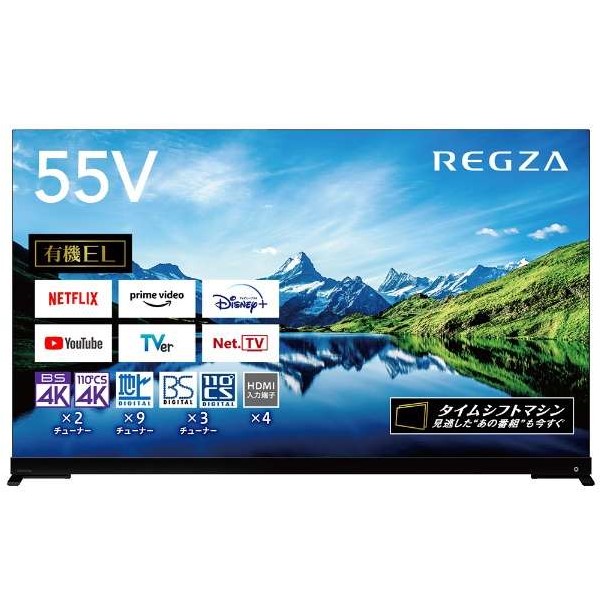 設置付き】東芝 REGZA 55V型 4K有機ELテレビ 55X9900Lタイムシフト 
