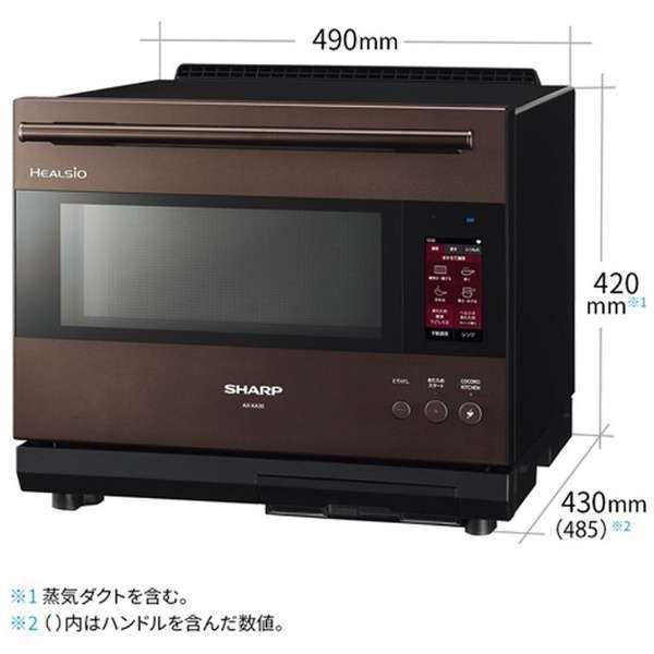 シャープ 30L 2段調理 ウォーターオーブン ヘルシオ AX-XA30-T バイブレーションブラウン COCORO KITCHEN対応 【沖縄県・離島へは発送不可】｜yz-office｜02